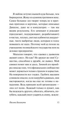Письма Баламута. Баламут предлагает тост с доставкой по Минску от 70 рублей бесплатно!